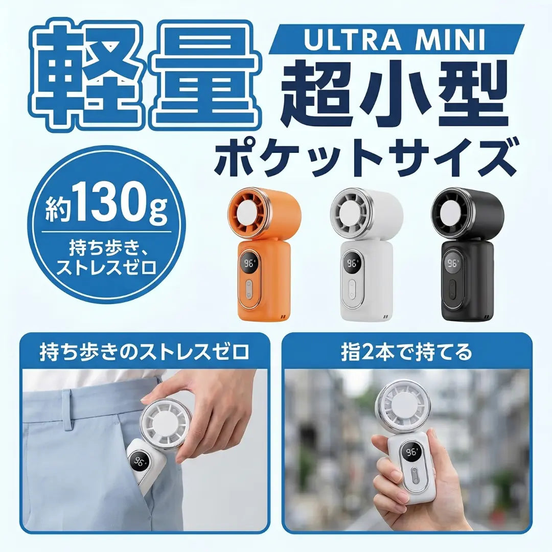 LUMIQ™ 2026新モデル｜クリップ式冷却ファン 体感-16℃ 半導体冷却