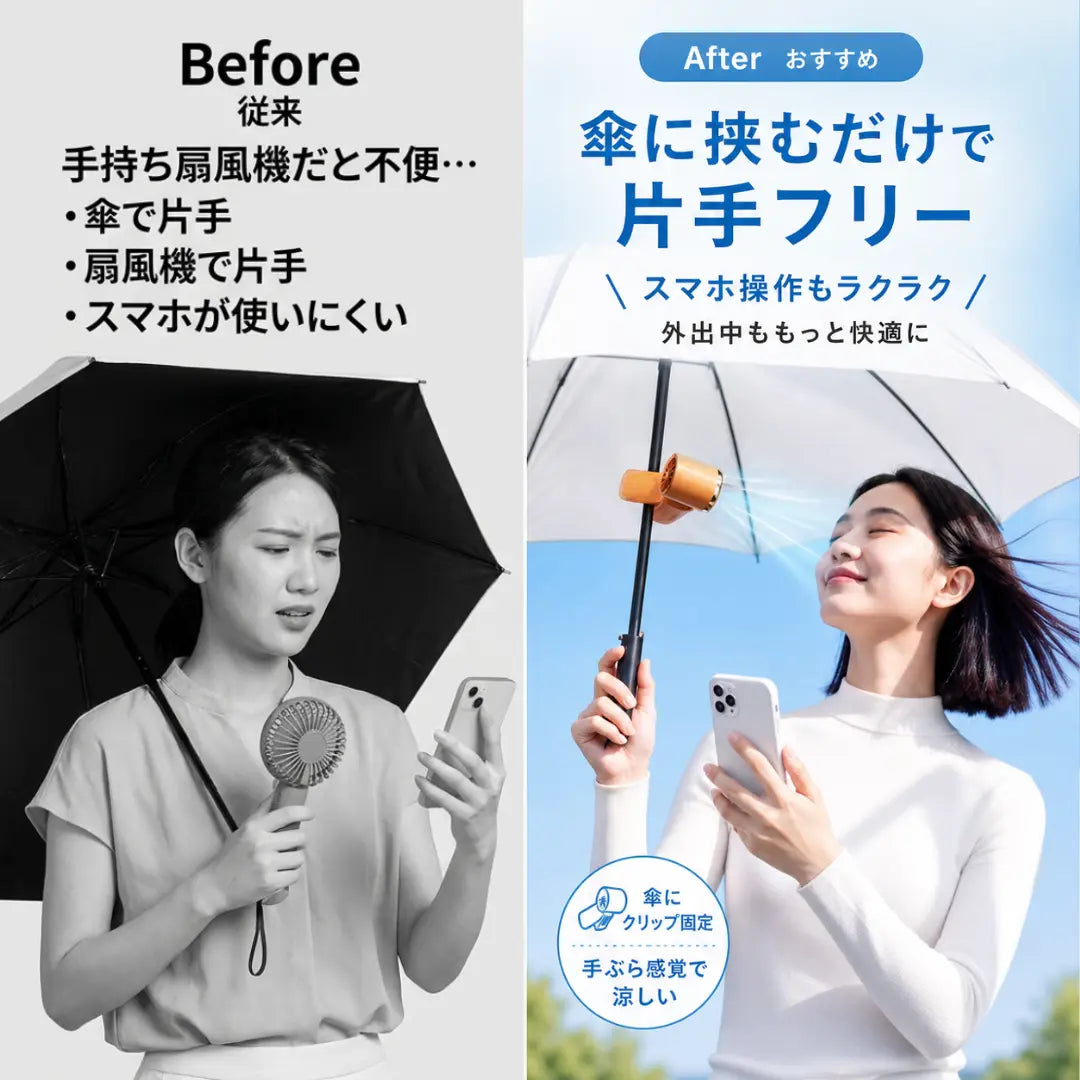 LUMIQ™ 2026新モデル｜クリップ式冷却ファン 体感-16℃ 半導体冷却