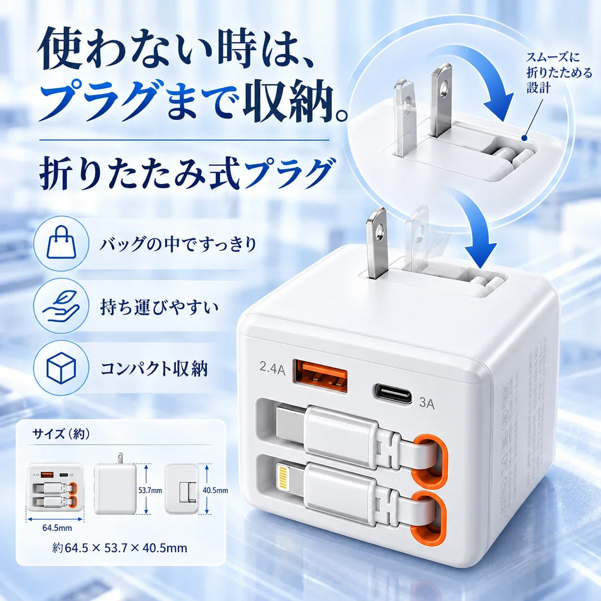RakuCharge Pro™ ケーブル内蔵4in1急速充電器