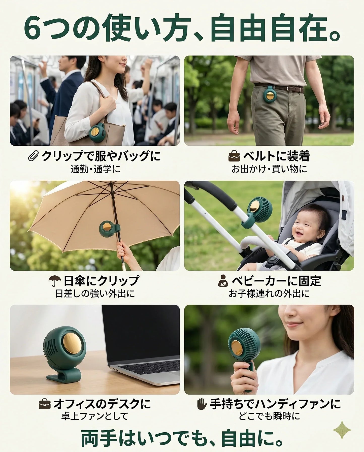 OutBreeze ポータブル冷風ファン