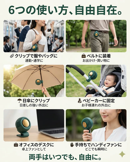 OutBreeze ポータブル冷風ファン
