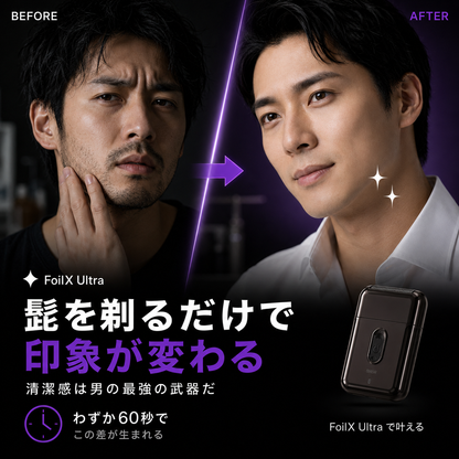 FoilX Ultra  SNSで話題の忙しい男の必需品